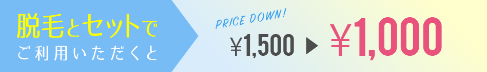 pricedown